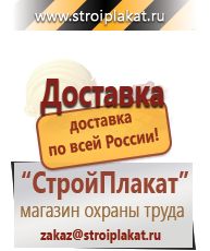 Магазин охраны труда и техники безопасности stroiplakat.ru Удостоверения по охране труда (бланки) в Люберцах