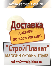 Магазин охраны труда и техники безопасности stroiplakat.ru Эвакуационные знаки в Люберцах