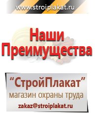 Магазин охраны труда и техники безопасности stroiplakat.ru Бирки кабельные маркировочные в Люберцах