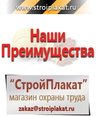 Магазин охраны труда и техники безопасности stroiplakat.ru Аптечки в Люберцах
