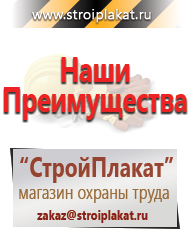 Магазин охраны труда и техники безопасности stroiplakat.ru Светодиодные знаки в Люберцах